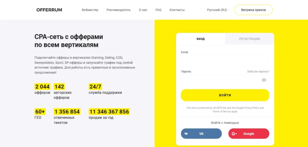 Какую CPA-партнерку выбрать арбитражнику для работы с товаркой и e-commerce в 2025
