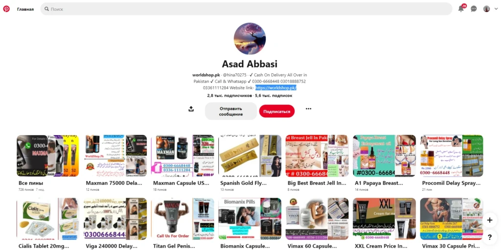 Как зайти на Pinterest: схема работы и примеры слива условно-бесплатного трафика