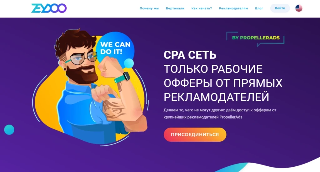 Какую CPA-партнерку выбрать арбитражнику для работы с товаркой и e-commerce в 2025