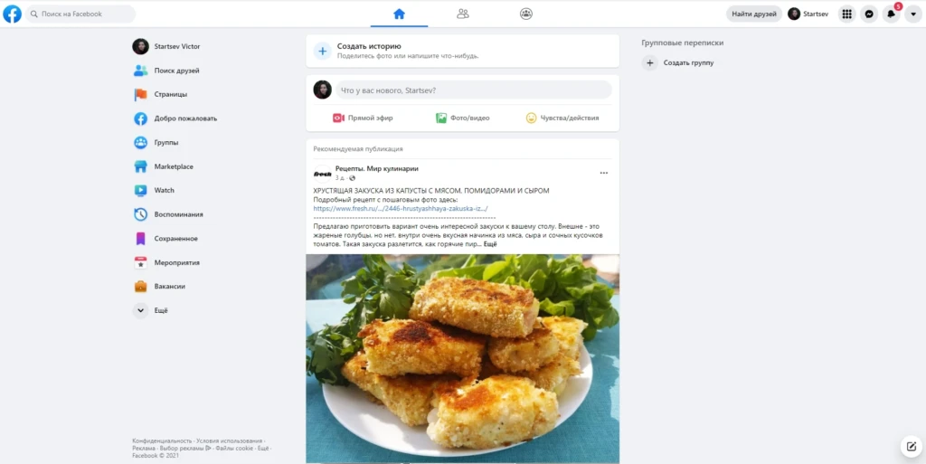 Контрольная закупка на 3500₽: тестируем аккаунты Facebook из 9 популярных шопов