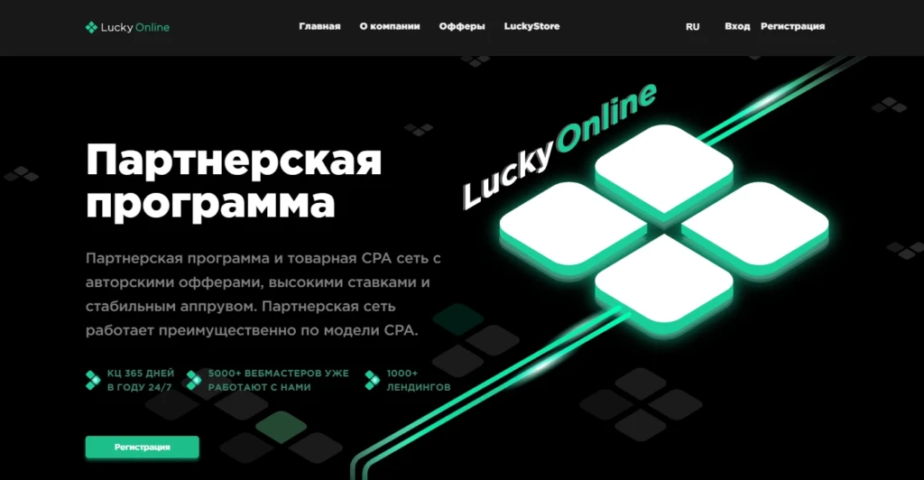 Какую CPA-партнерку выбрать арбитражнику для работы с товаркой и e-commerce в 2025