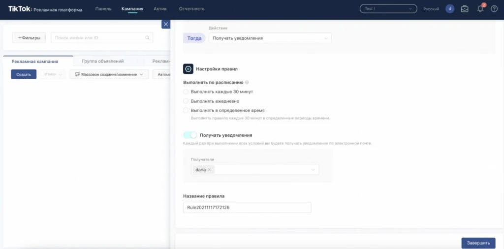 Автоправила, искусственный интеллект, 50+ уникальных событий — большое обновление TikTok Ads