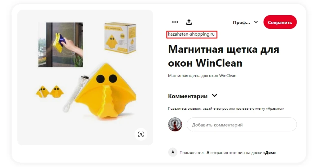 Как зайти на Pinterest: схема работы и примеры слива условно-бесплатного трафика