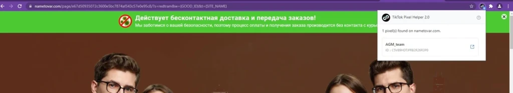 Полный гайд по настройке обновленного пикселя TikTok для арбитражника