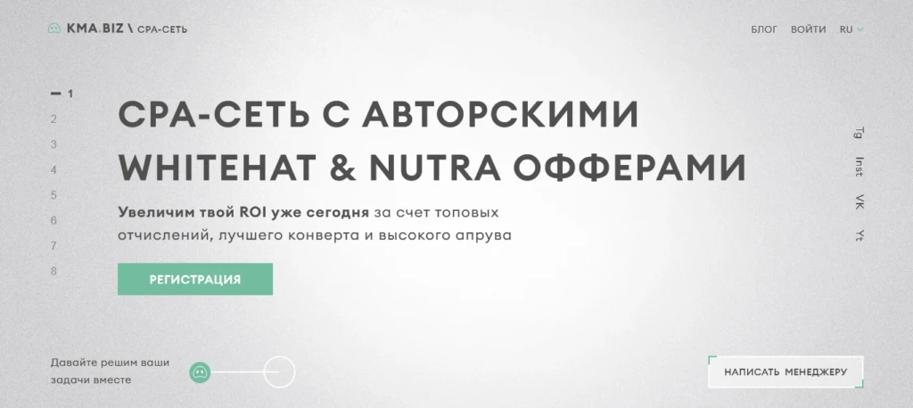 Какую CPA-партнерку выбрать арбитражнику для работы с товаркой и e-commerce в 2025