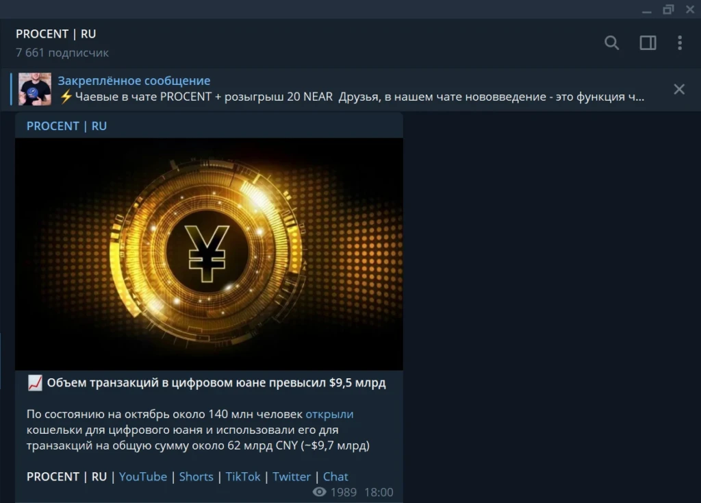 телеграм. процент.ру