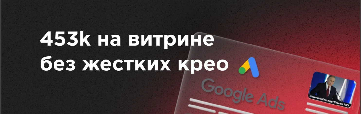 453k профита за неделю без жестких крео