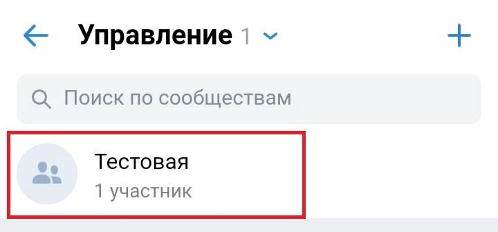 удаление группы