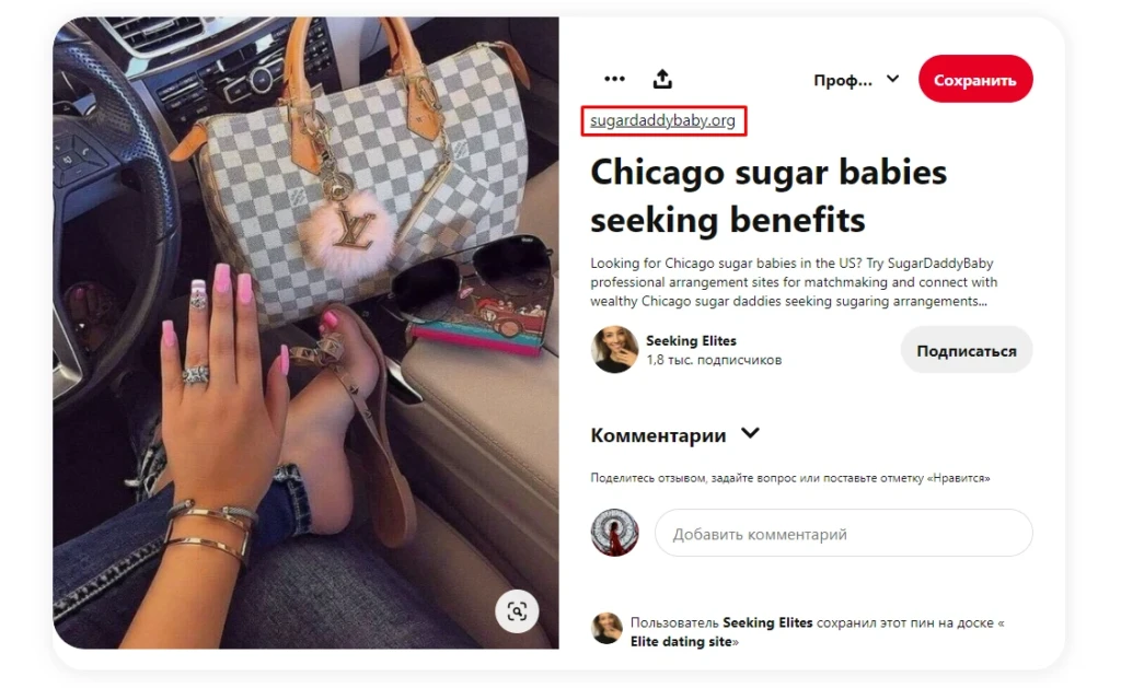 Как зайти на Pinterest: схема работы и примеры слива условно-бесплатного трафика