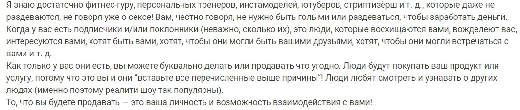 мнение модели