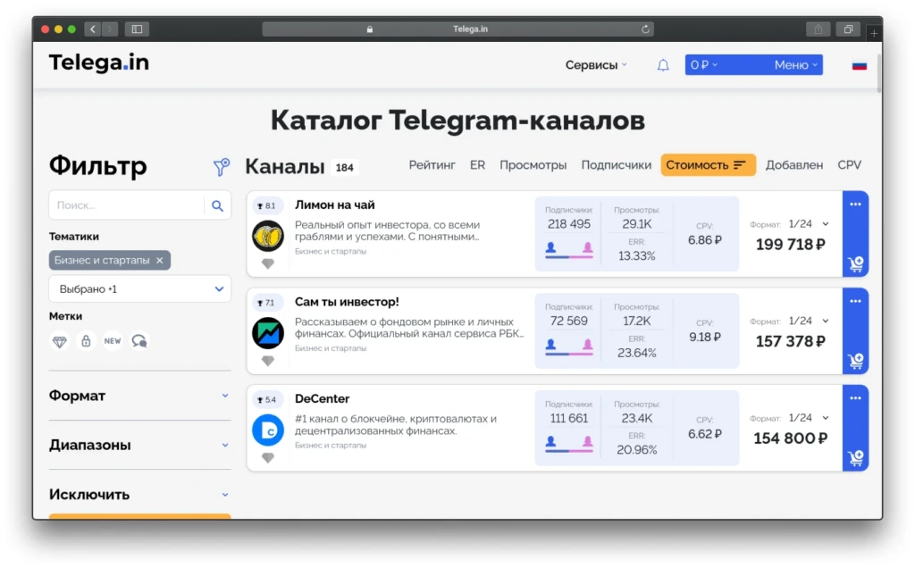 каталог телеграм-каналов
