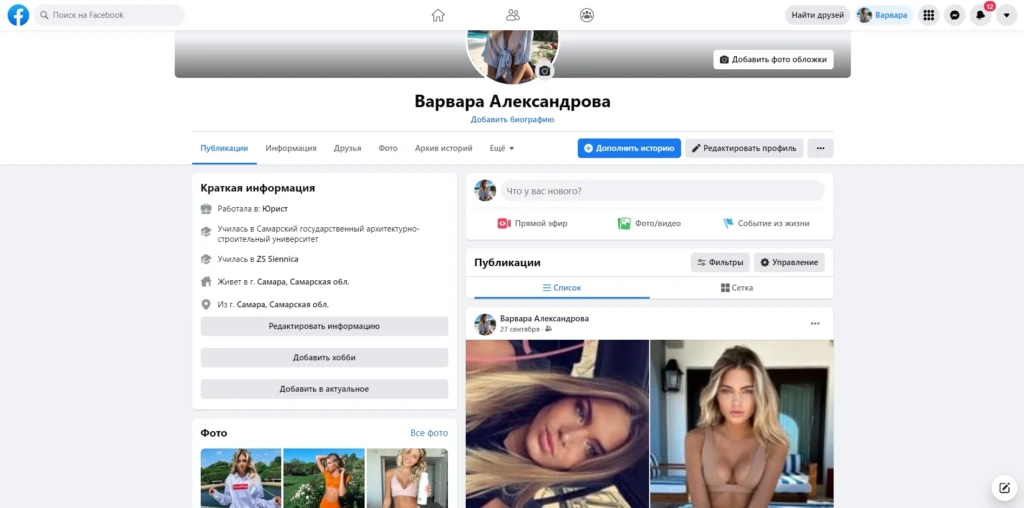 Контрольная закупка на 3500₽: тестируем аккаунты Facebook из 9 популярных шопов