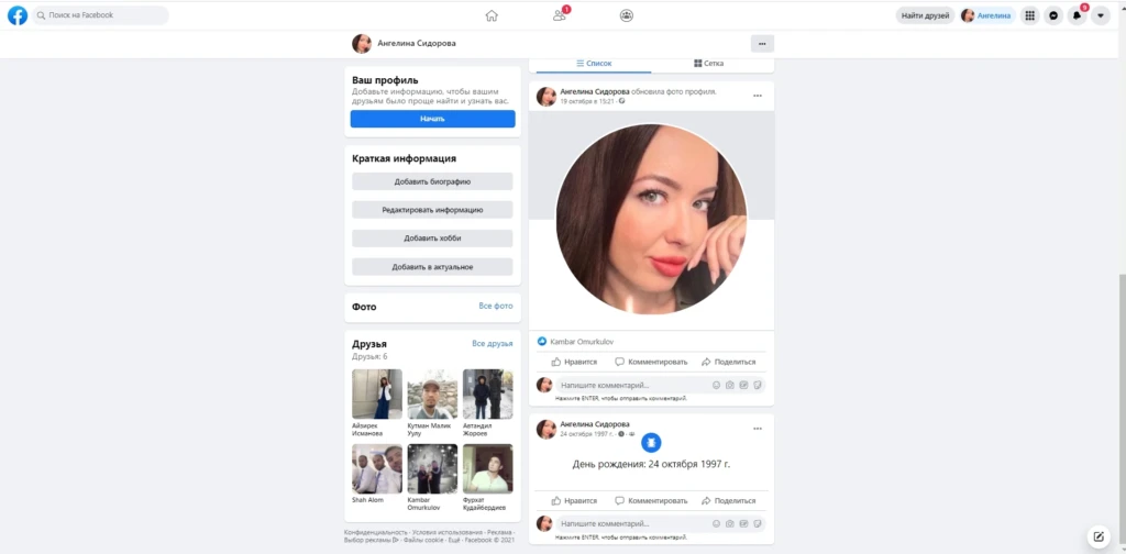 Контрольная закупка на 3500₽: тестируем аккаунты Facebook из 9 популярных шопов