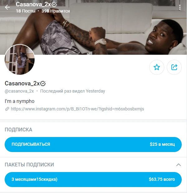 Стоимость подписки - $25 в месяц
