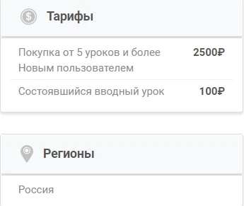 тарифы