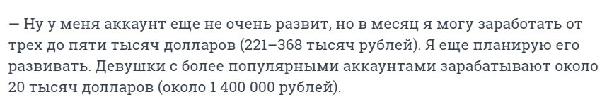 приличный заработок