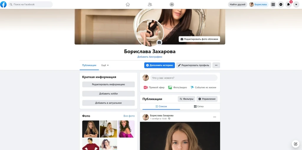 Контрольная закупка на 3500₽: тестируем аккаунты Facebook из 9 популярных шопов