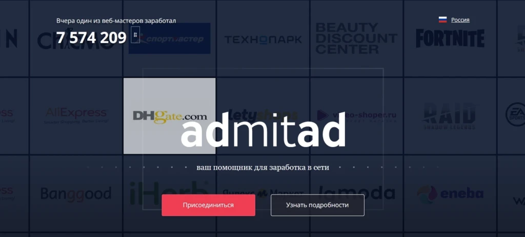 Какую CPA-партнерку выбрать арбитражнику для работы с товаркой и e-commerce в 2025
