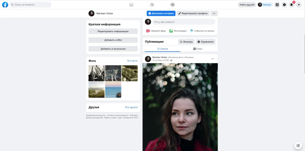 Контрольная закупка на 3500₽: тестируем аккаунты Facebook из 9 популярных шопов