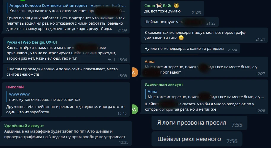 Как воруют связки, скам-партнерки и другие арбитражные неприятности | На какие уловки попадаются новички в CPA