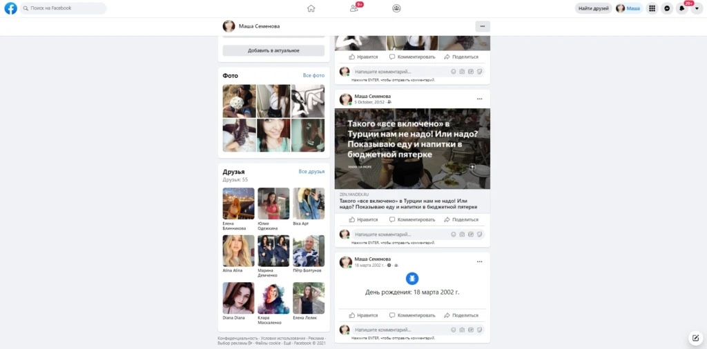 Контрольная закупка на 3500₽: тестируем аккаунты Facebook из 9 популярных шопов