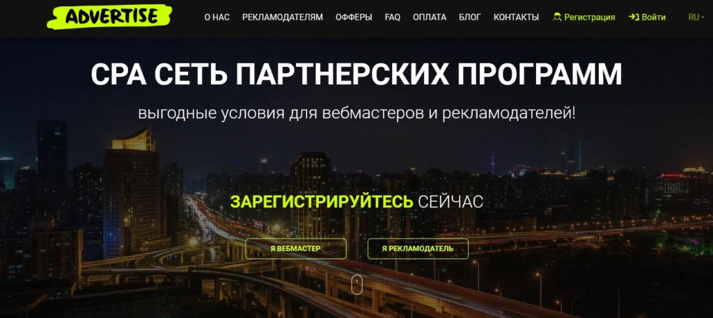 Какую CPA-партнерку выбрать арбитражнику для работы с товаркой и e-commerce в 2025