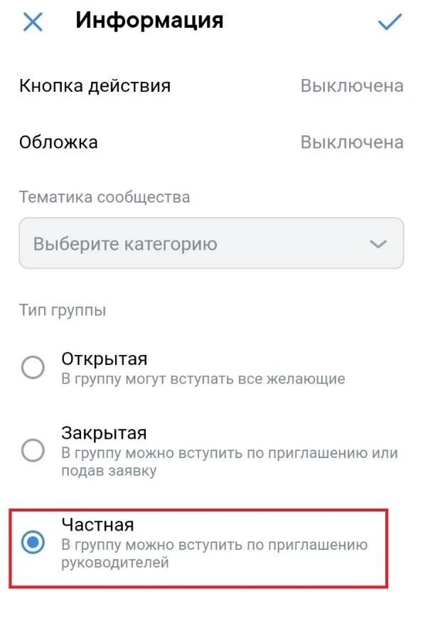 сохранить изменения