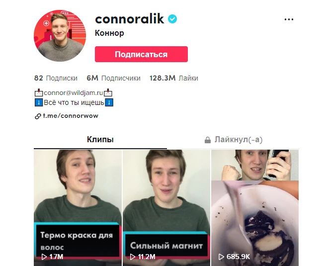 Коннор