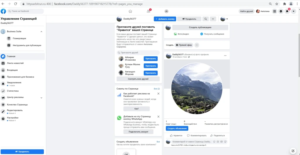 Контрольная закупка на 3500₽: тестируем аккаунты Facebook из 9 популярных шопов