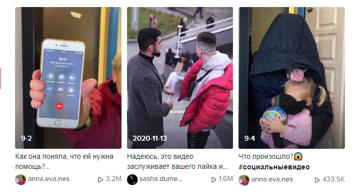 социальные видео
