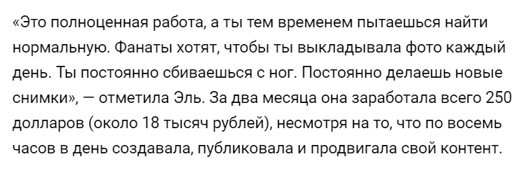 не очень серьезный доход