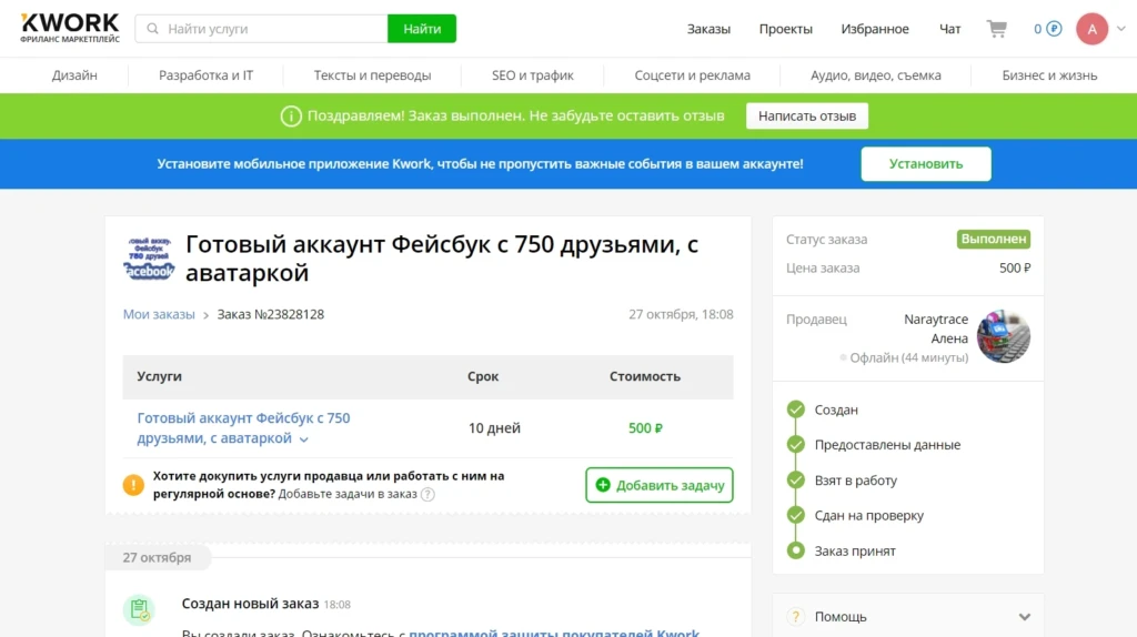 Контрольная закупка на 3500₽: тестируем аккаунты Facebook из 9 популярных шопов