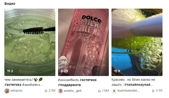 эстетичное видео