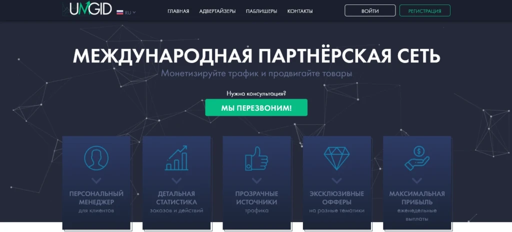Какую CPA-партнерку выбрать арбитражнику для работы с товаркой и e-commerce в 2025