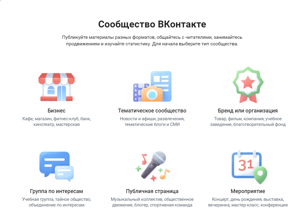 создать новую группу