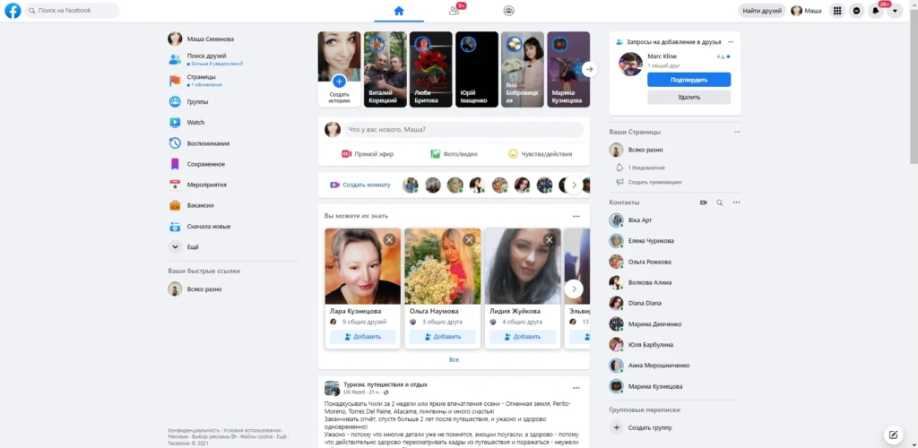 Контрольная закупка на 3500₽: тестируем аккаунты Facebook из 9 популярных шопов