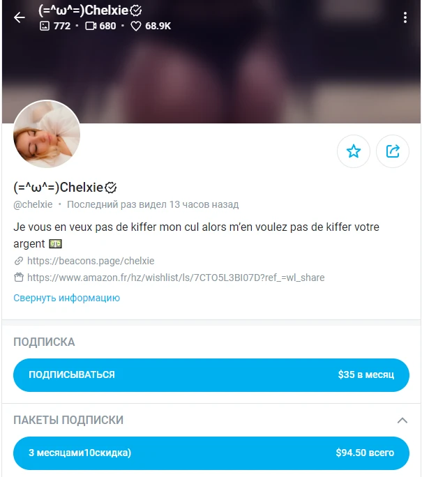 Обратите внимание на цену подписки