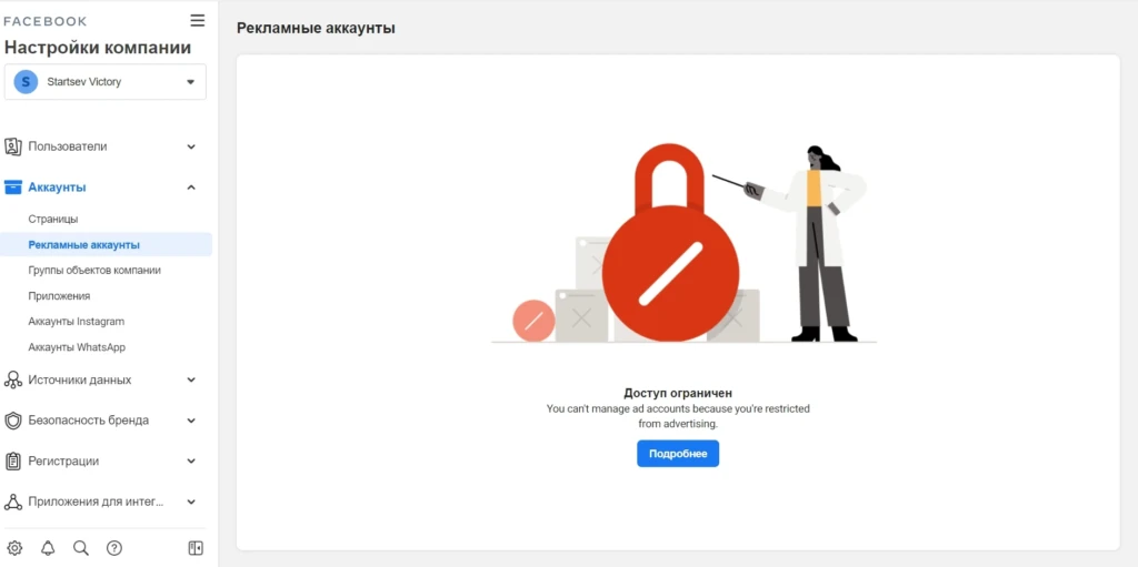 Контрольная закупка на 3500₽: тестируем аккаунты Facebook из 9 популярных шопов