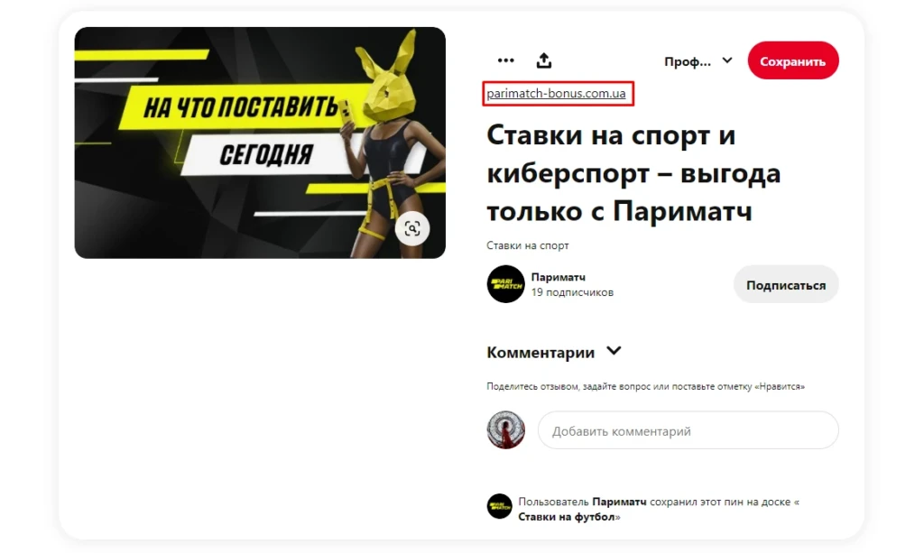 Как зайти на Pinterest: схема работы и примеры слива условно-бесплатного трафика