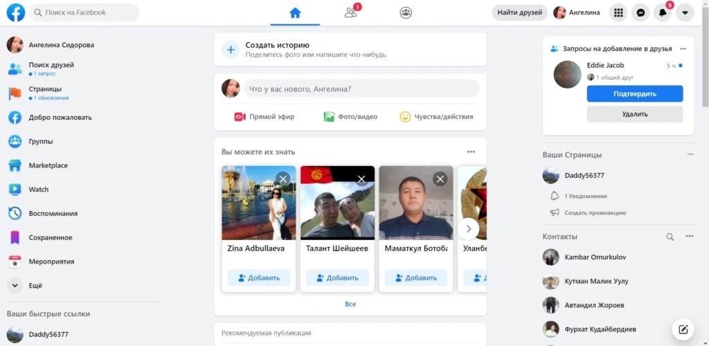 Контрольная закупка на 3500₽: тестируем аккаунты Facebook из 9 популярных шопов