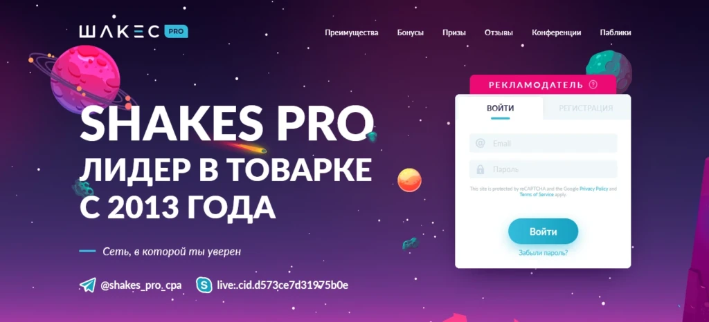 Какую CPA-партнерку выбрать арбитражнику для работы с товаркой и e-commerce в 2025