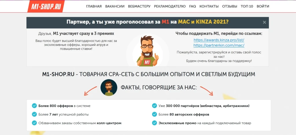 Какую CPA-партнерку выбрать арбитражнику для работы с товаркой и e-commerce в 2025