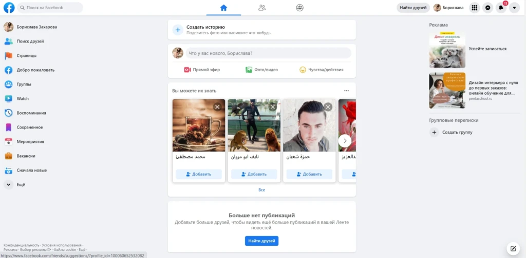 Контрольная закупка на 3500₽: тестируем аккаунты Facebook из 9 популярных шопов