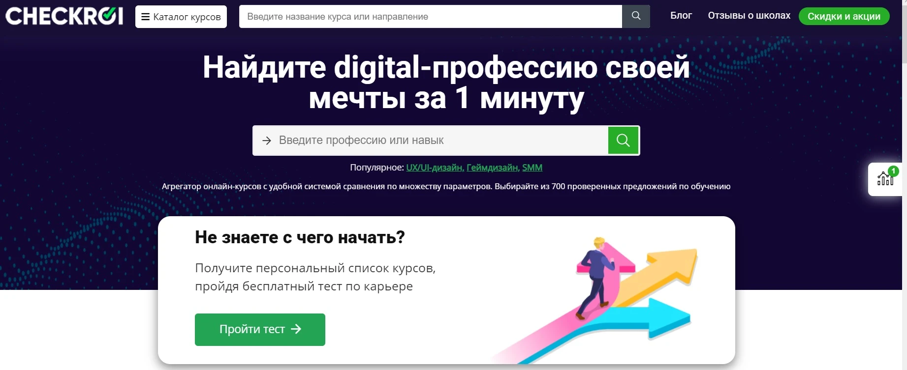 агрегатор онлайн-курсов