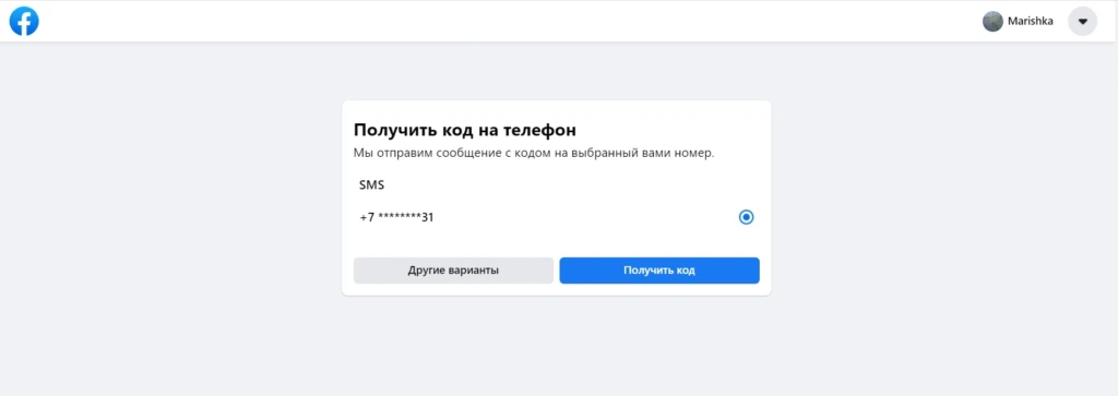 Контрольная закупка на 3500₽: тестируем аккаунты Facebook из 9 популярных шопов