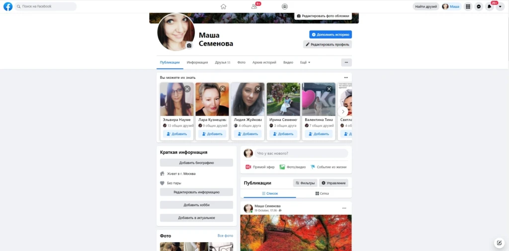 Контрольная закупка на 3500₽: тестируем аккаунты Facebook из 9 популярных шопов