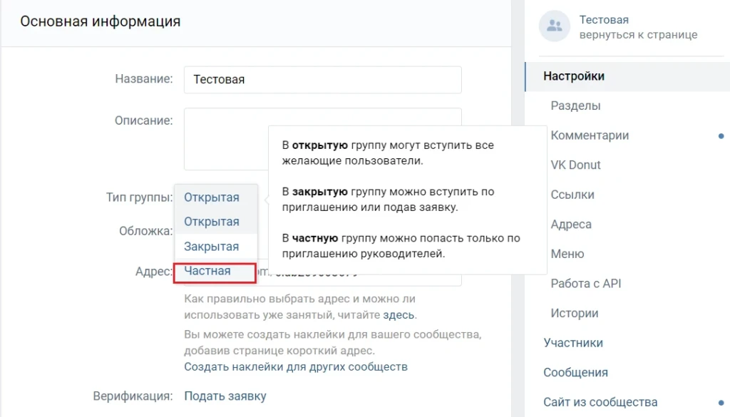 частная группа