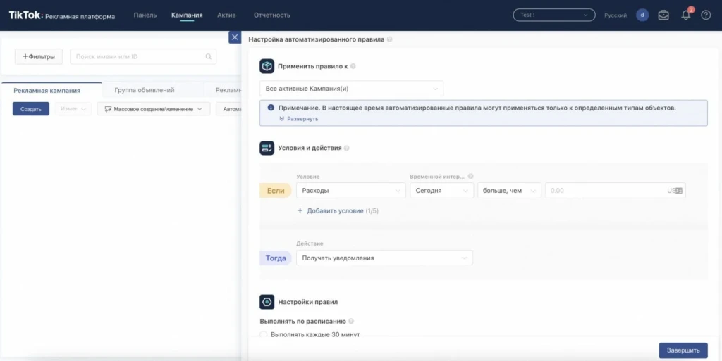 Автоправила, искусственный интеллект, 50+ уникальных событий — большое обновление TikTok Ads