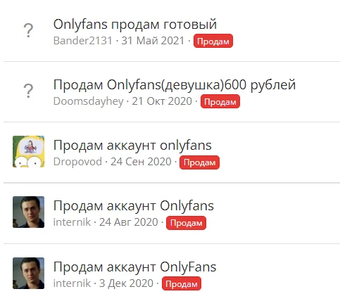покупка готового аккаунта
