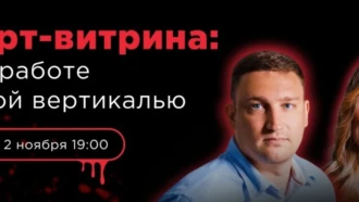 Смарт-витрина: всё о работе с новой вертикалью